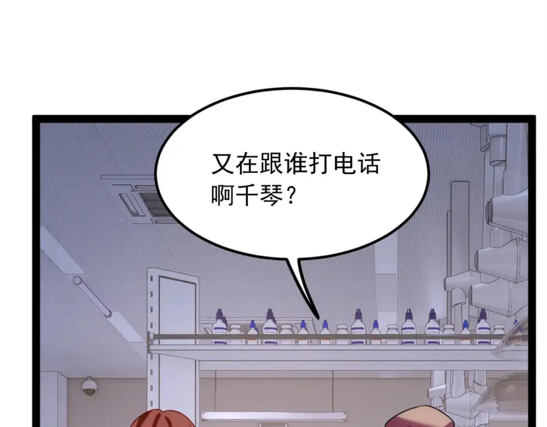 73 一点都没敢看啊！ 第68页