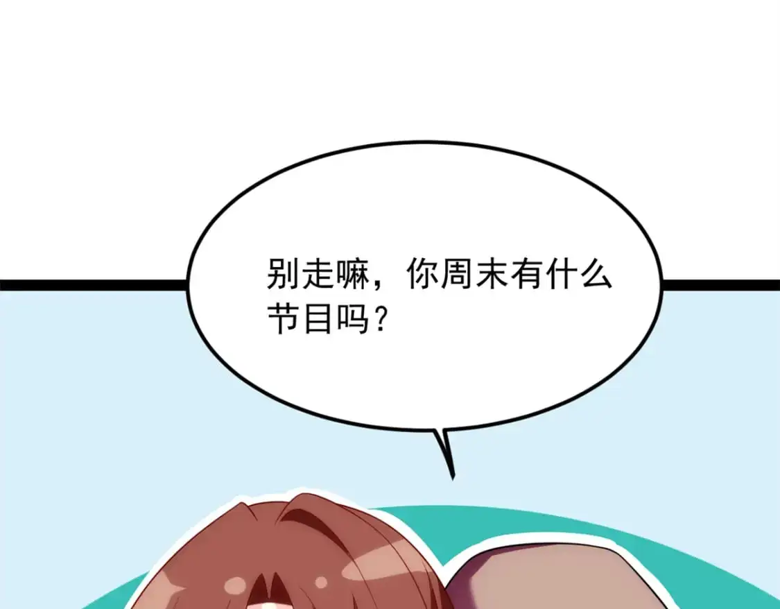 73 一点都没敢看啊！ 第73页