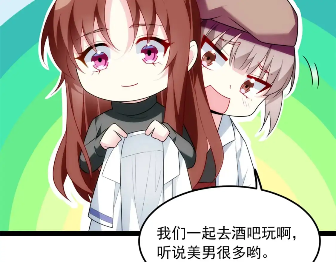 73 一点都没敢看啊！ 第74页