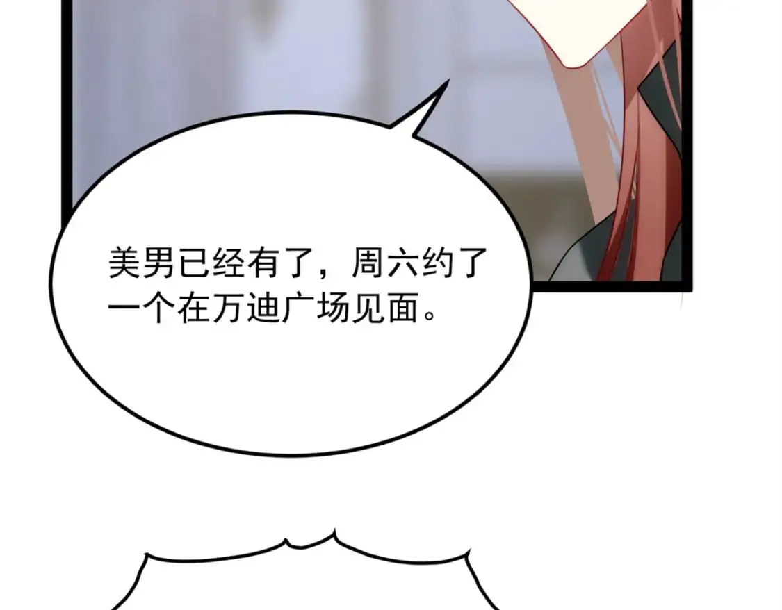 73 一点都没敢看啊！ 第77页