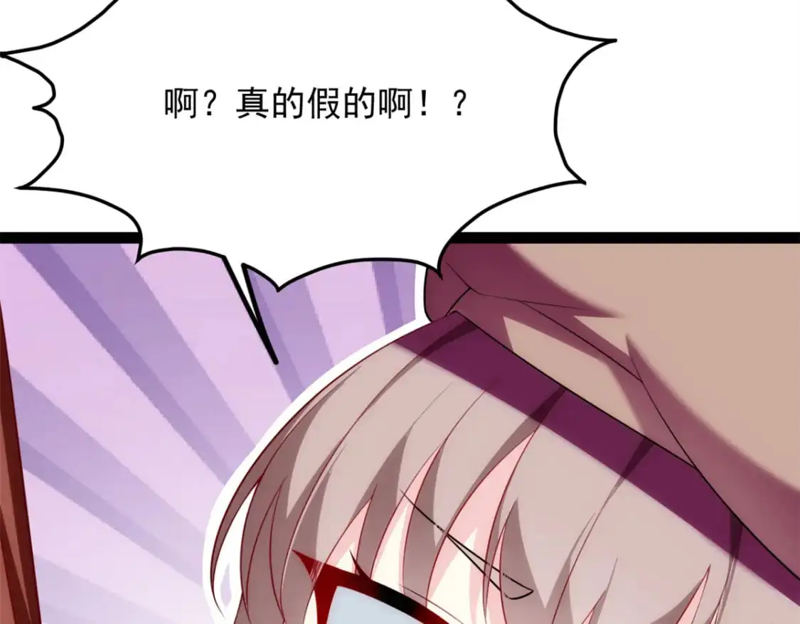 73 一点都没敢看啊！ 第78页