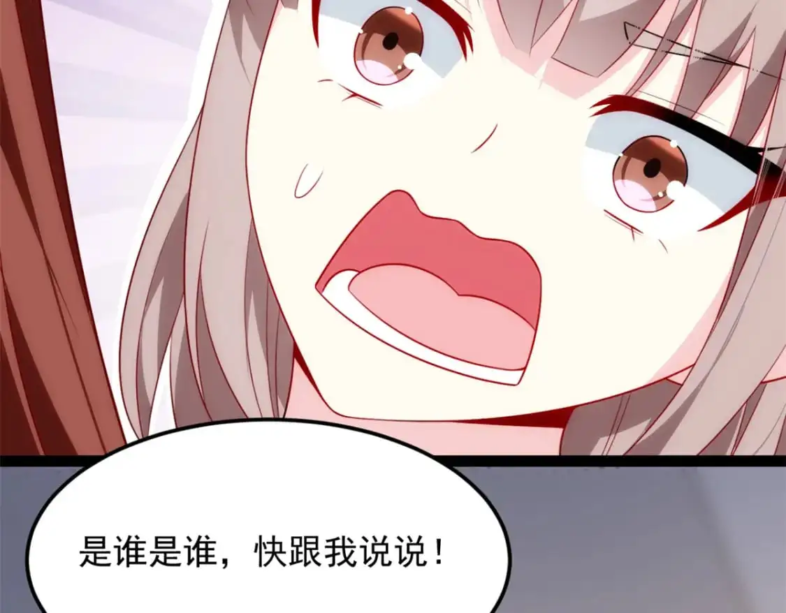 73 一点都没敢看啊！ 第79页