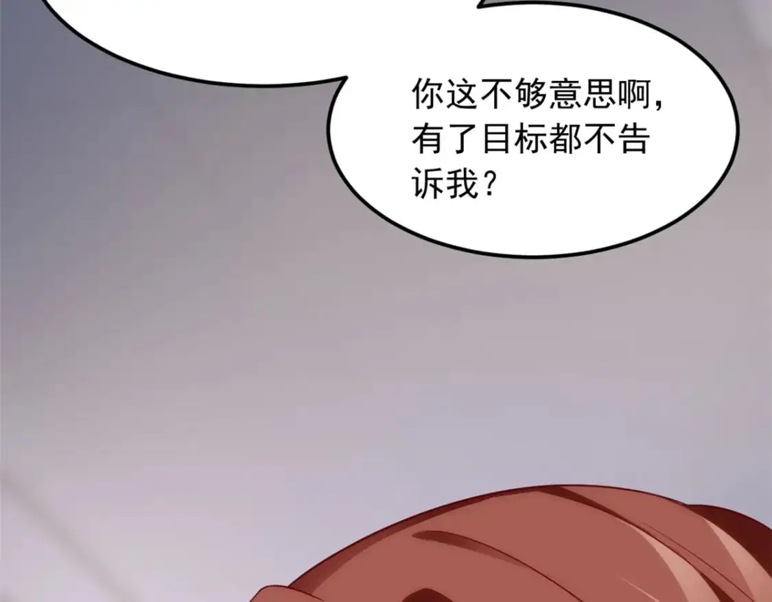 73 一点都没敢看啊！ 第80页