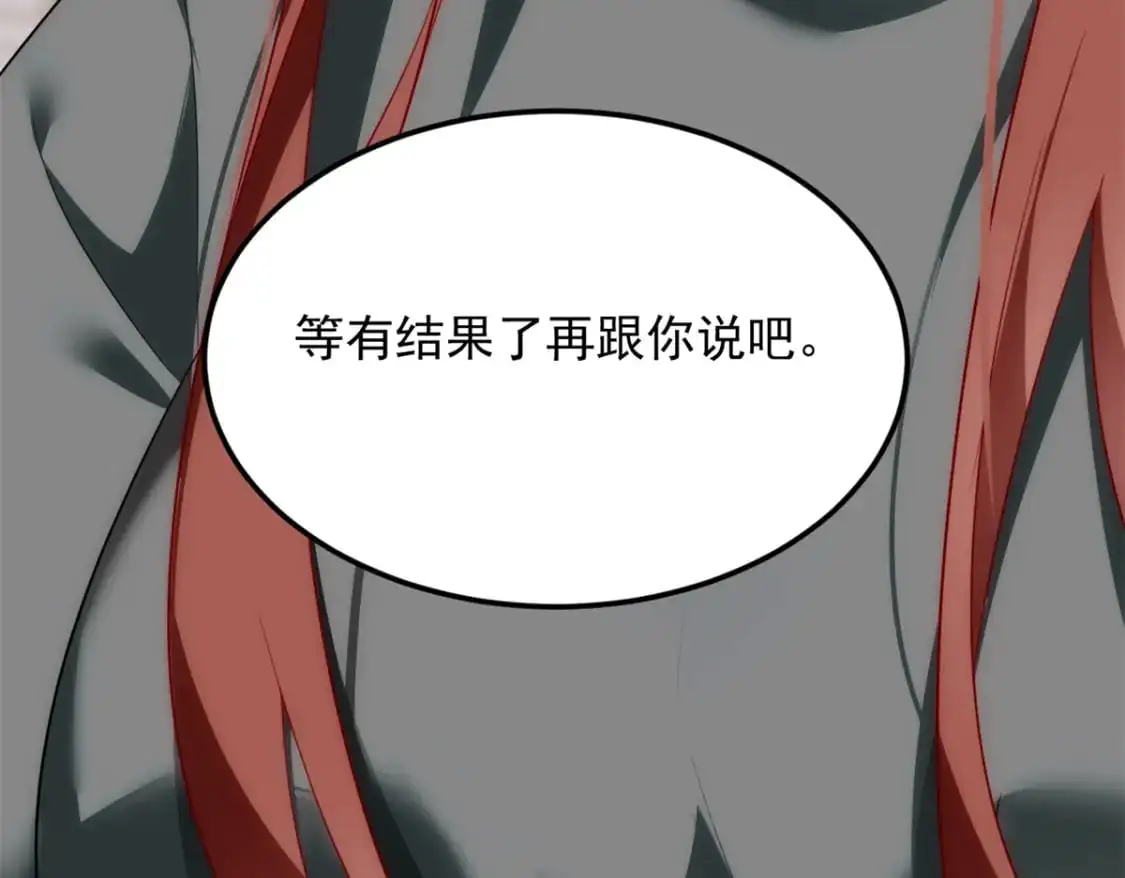 73 一点都没敢看啊！ 第83页