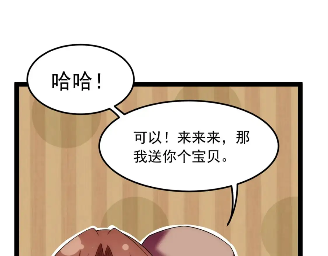 73 一点都没敢看啊！ 第85页