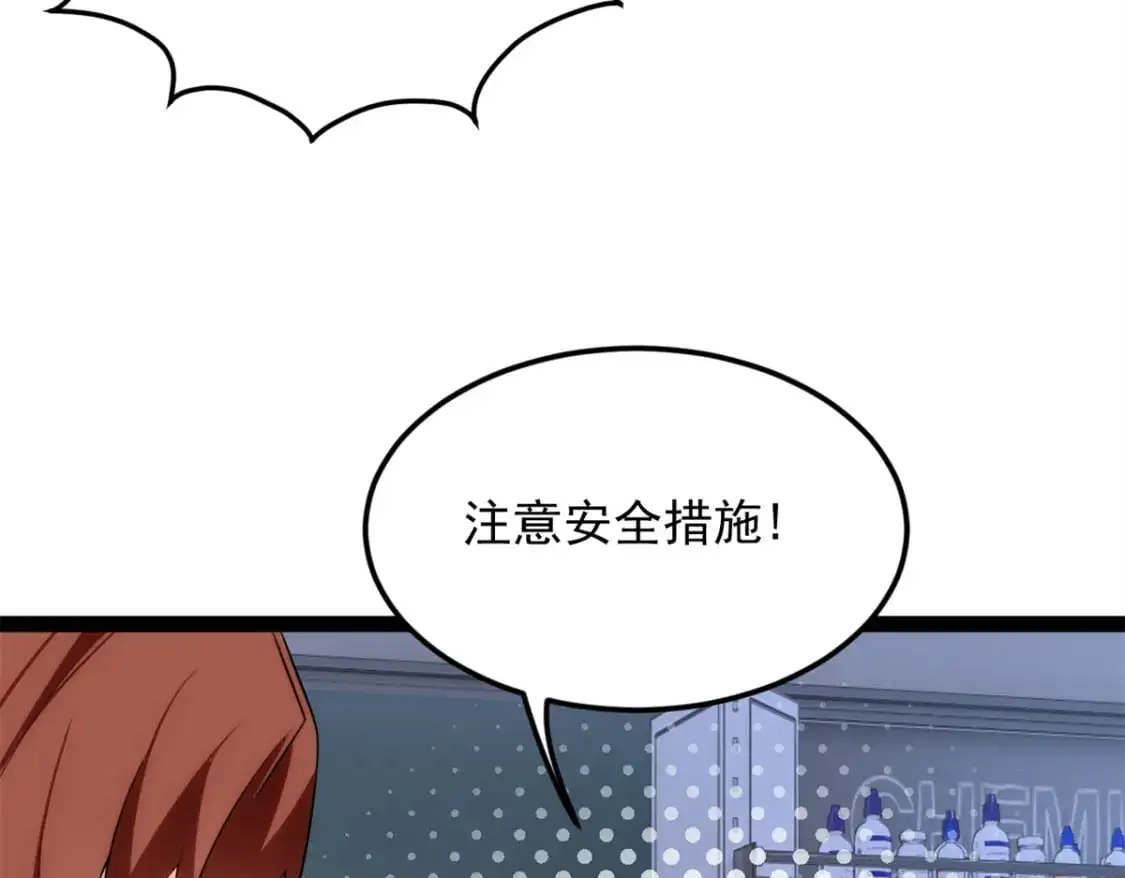 73 一点都没敢看啊！ 第89页