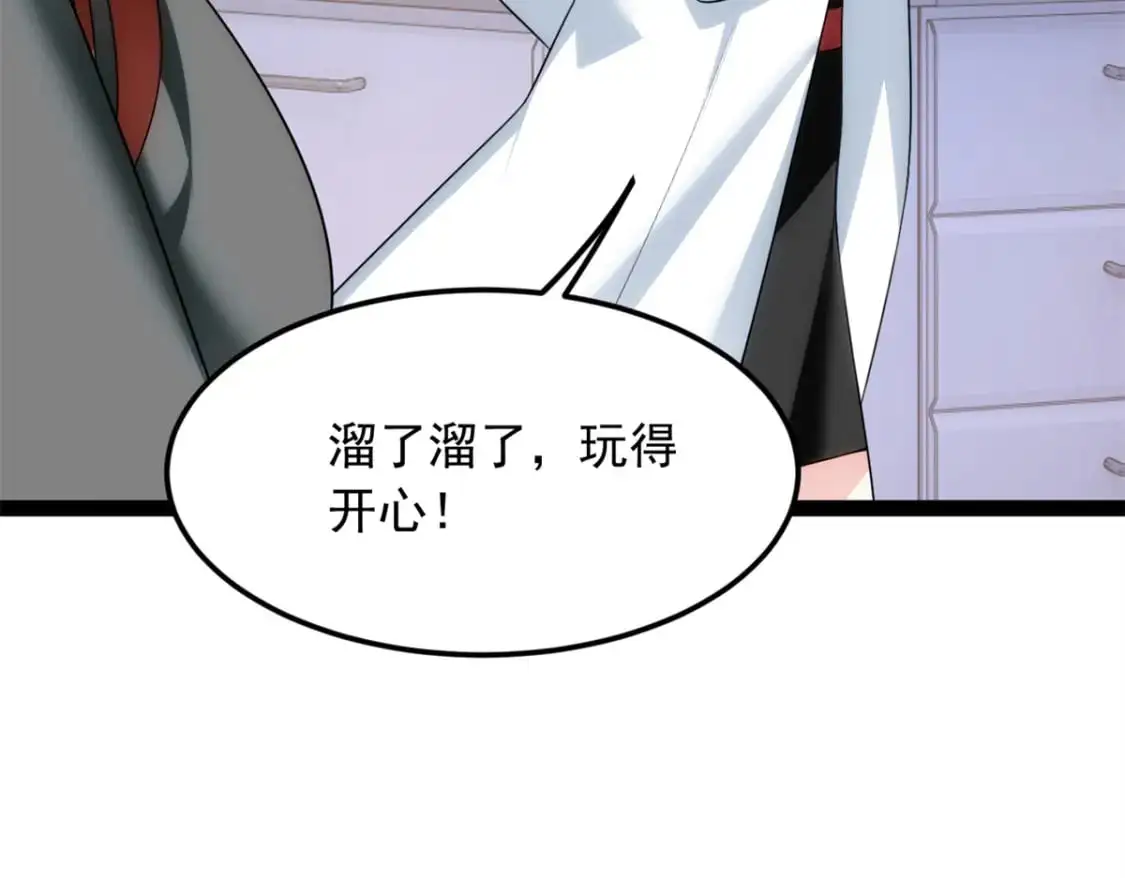 73 一点都没敢看啊！ 第91页