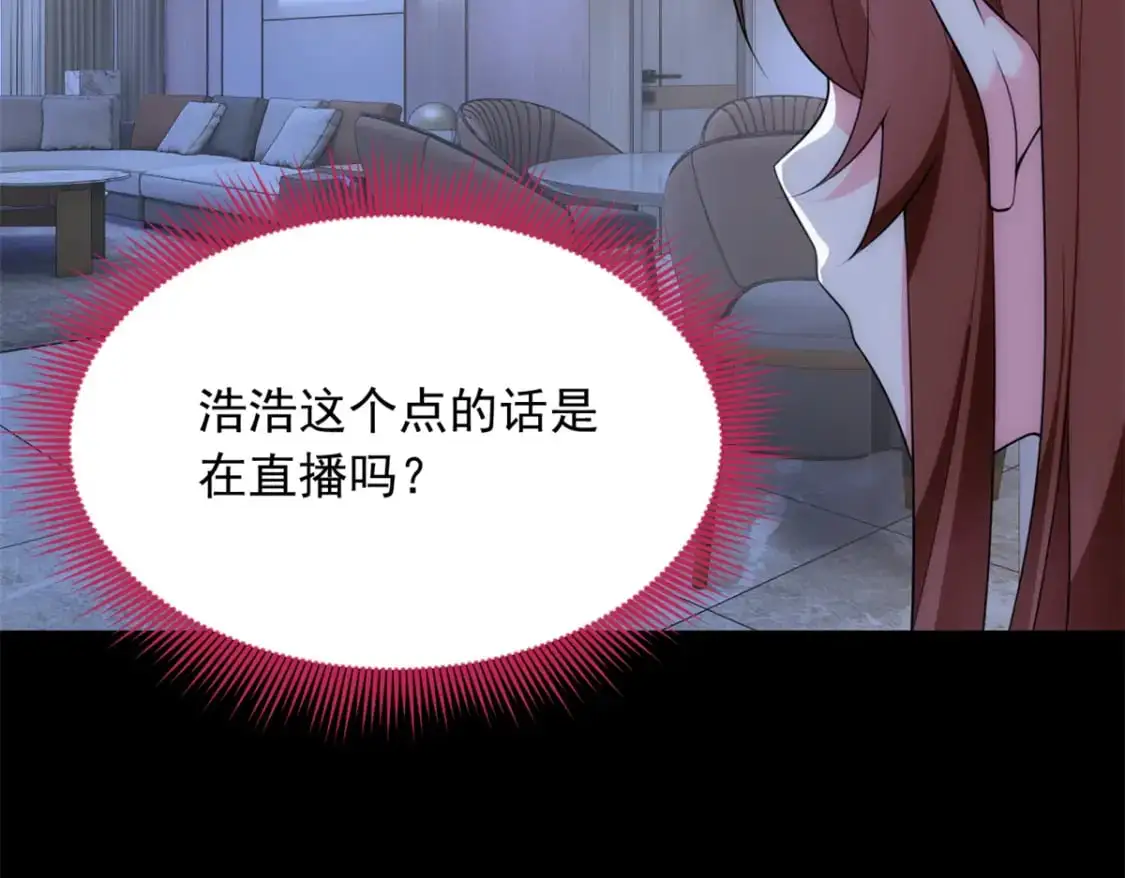 73 一点都没敢看啊！ 第108页