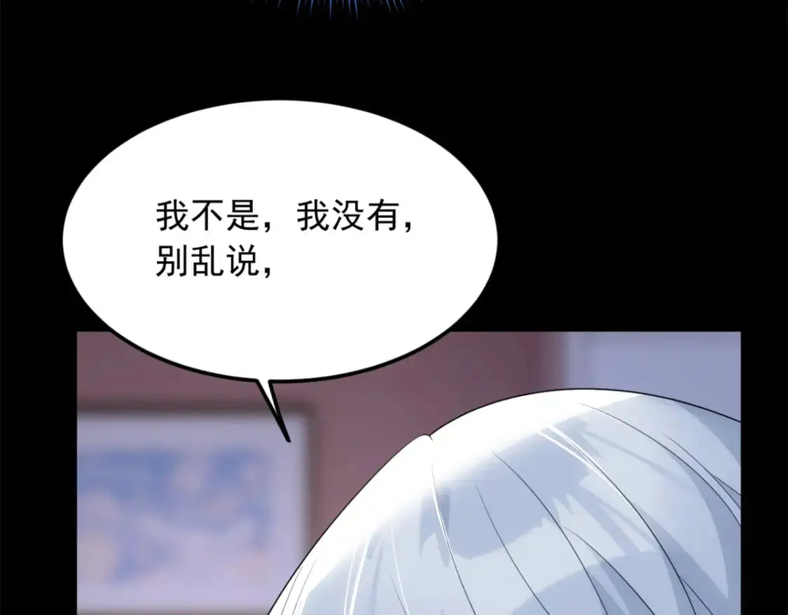 73 一点都没敢看啊！ 第114页