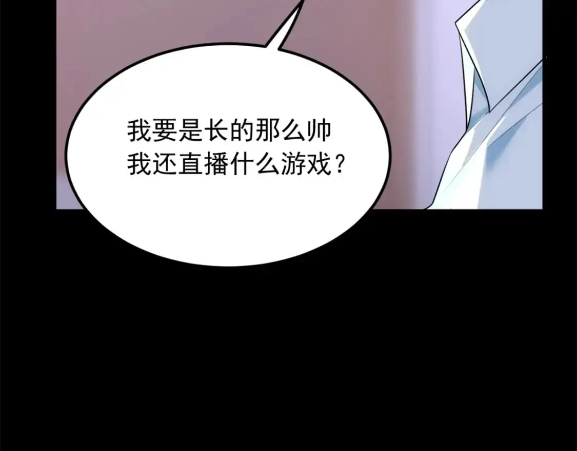 73 一点都没敢看啊！ 第116页