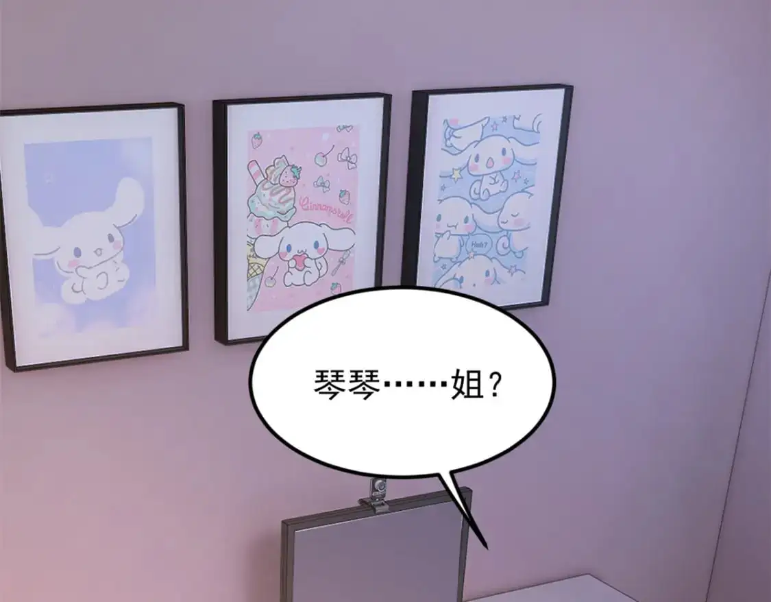 73 一点都没敢看啊！ 第124页