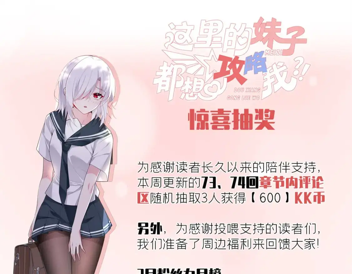 73 一点都没敢看啊！ 第131页