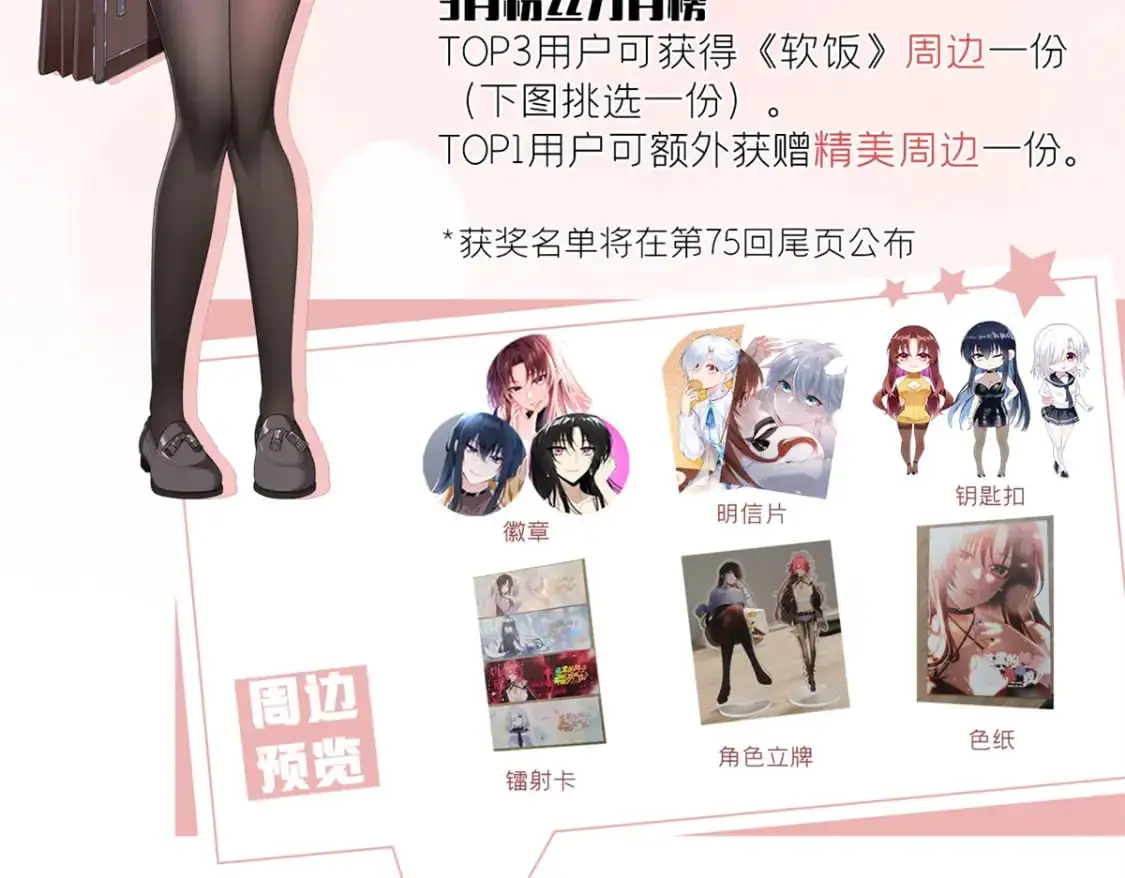 73 一点都没敢看啊！ 第132页