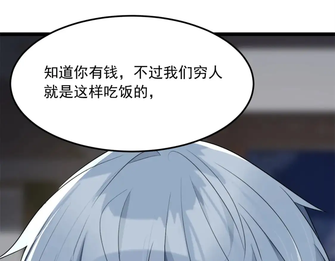 72 我只是心疼你 第20页