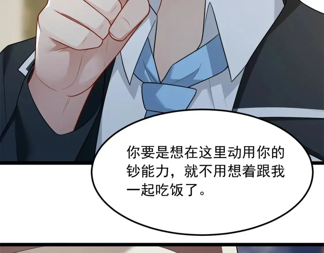 72 我只是心疼你 第22页