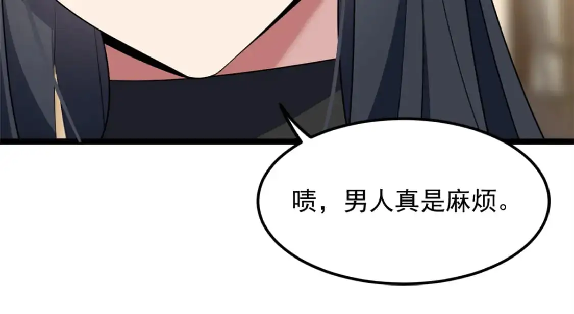 72 我只是心疼你 第24页
