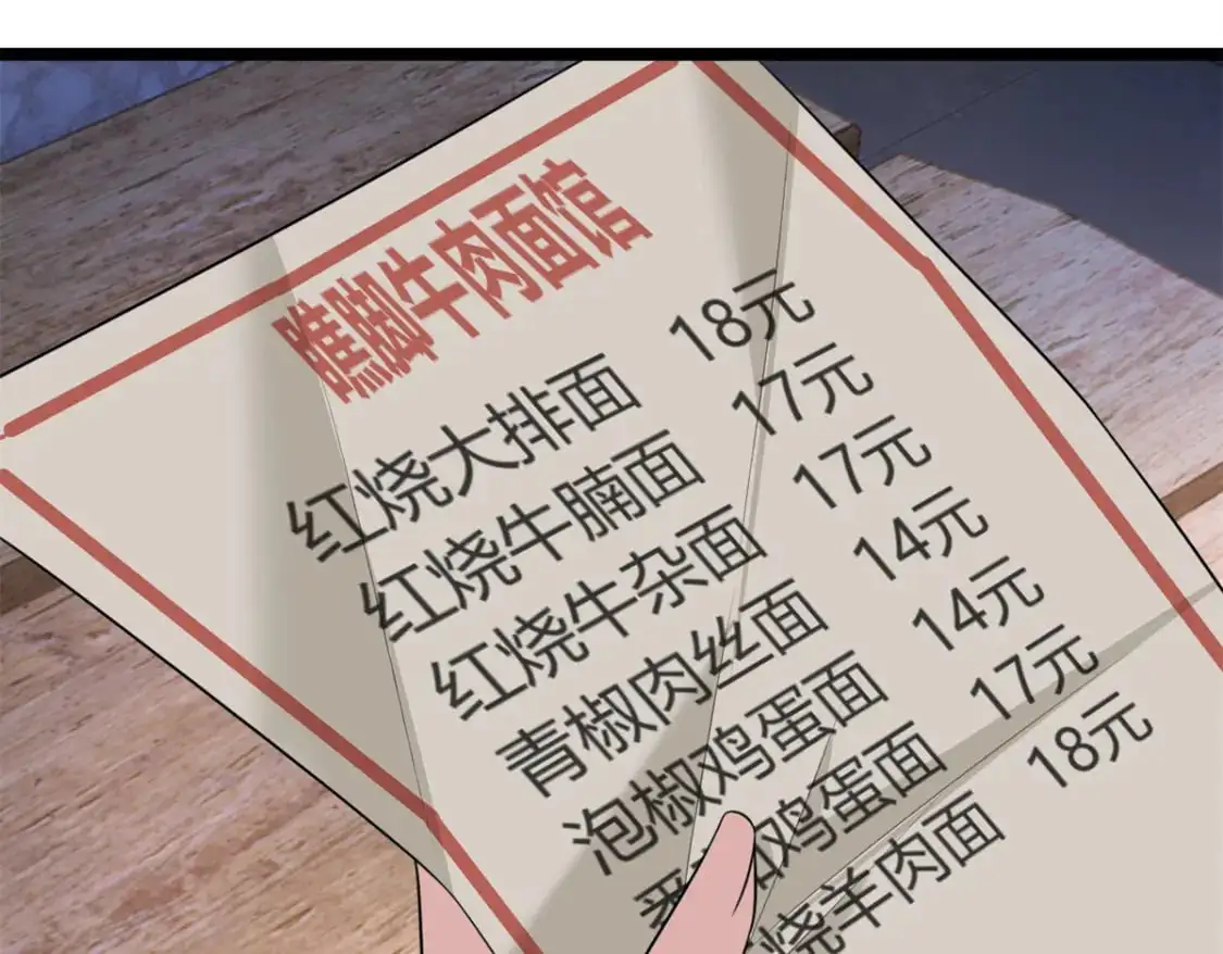 72 我只是心疼你 第27页