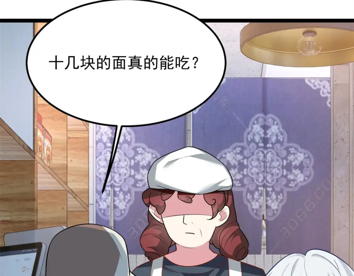 72 我只是心疼你 第29页