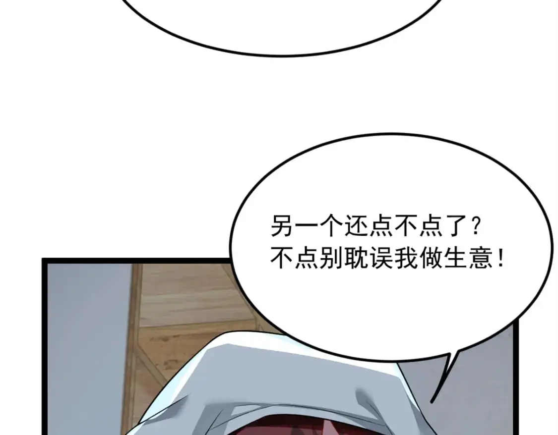 72 我只是心疼你 第31页