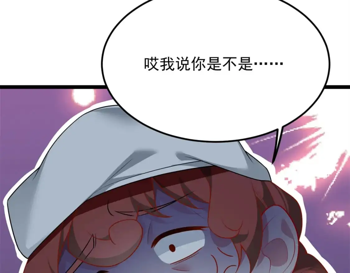 72 我只是心疼你 第38页