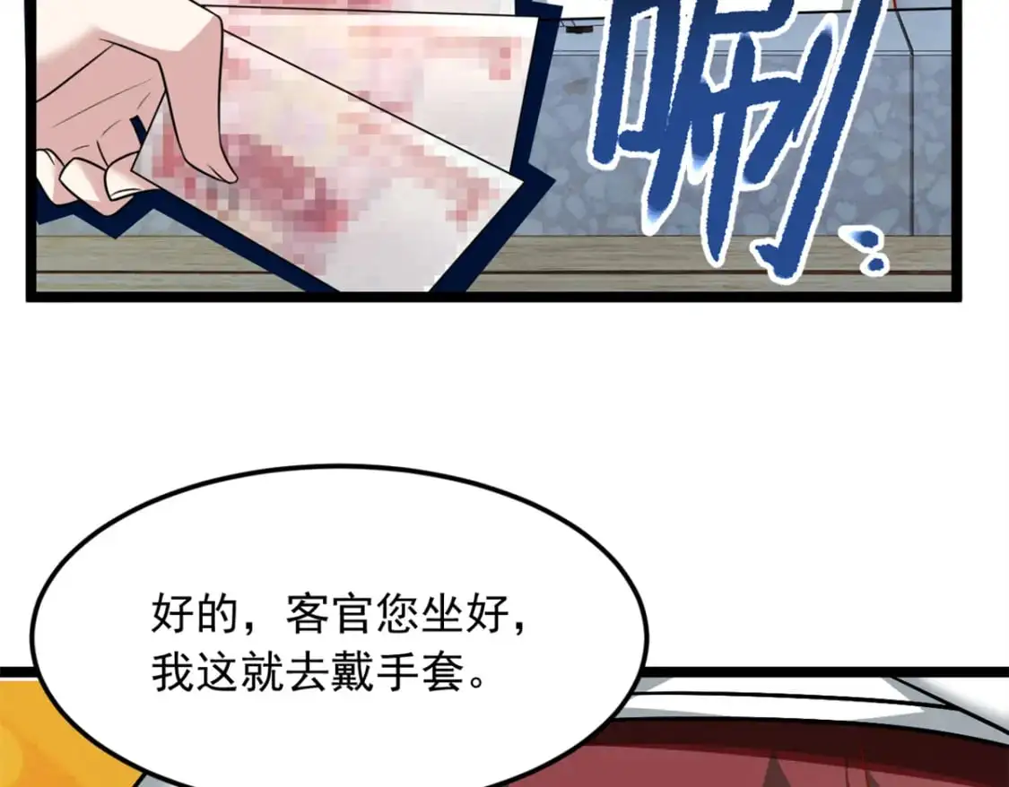 72 我只是心疼你 第42页