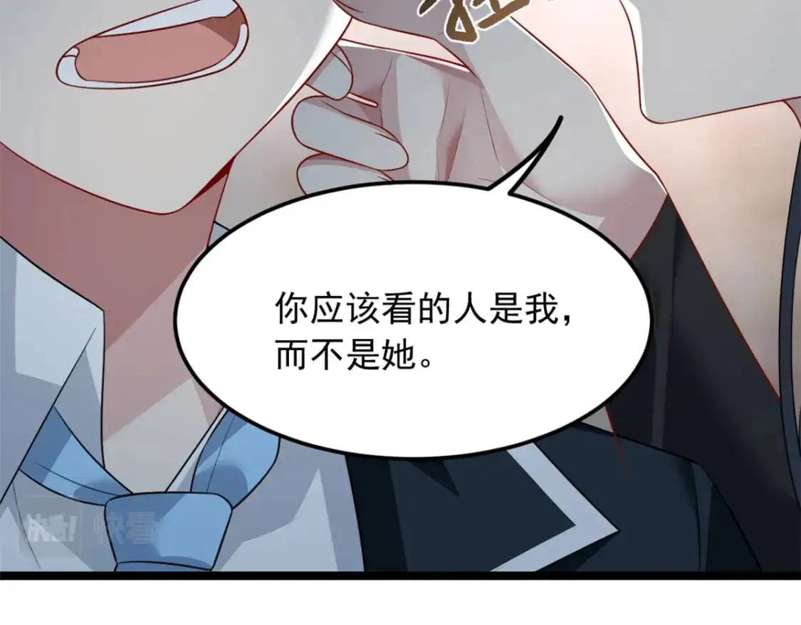 72 我只是心疼你 第48页