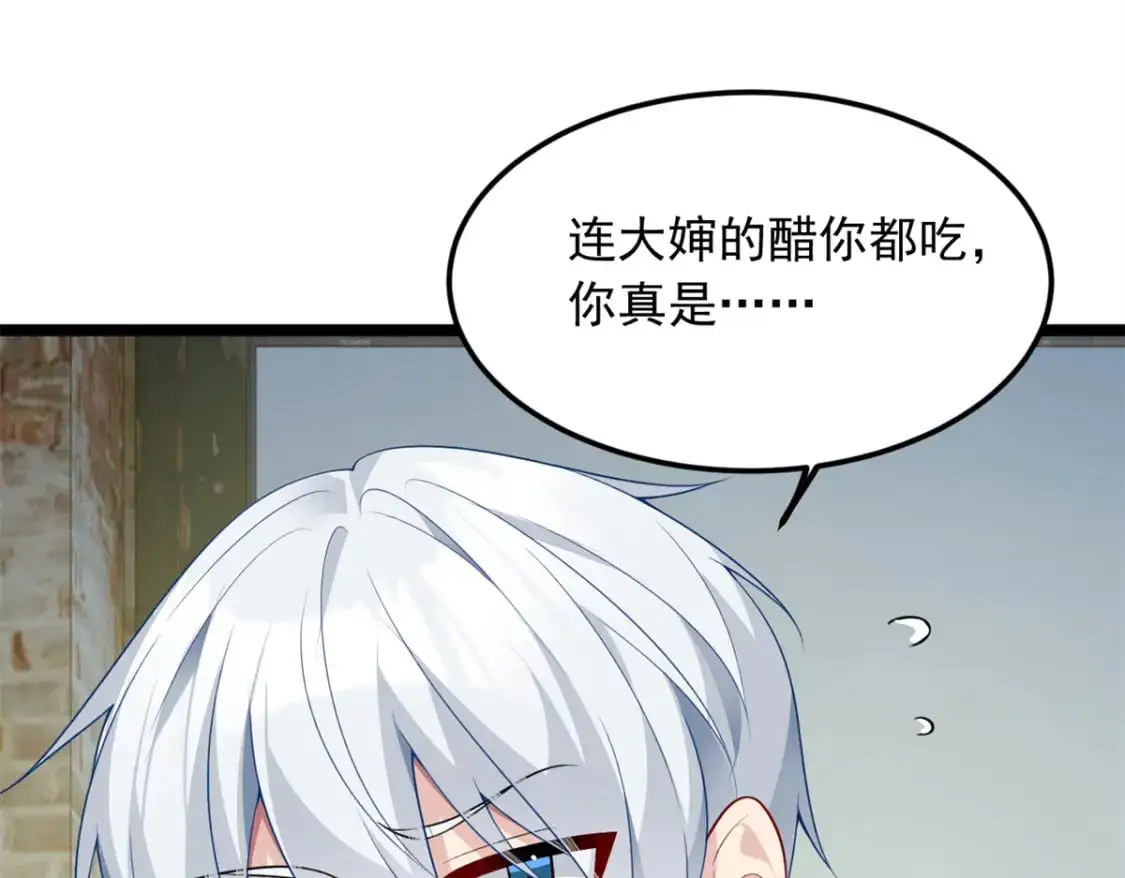 72 我只是心疼你 第49页