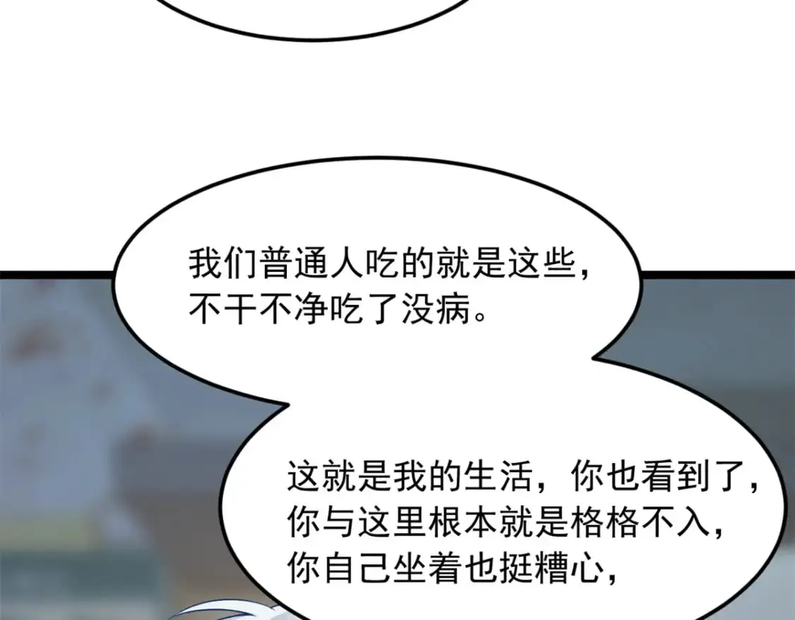 72 我只是心疼你 第53页