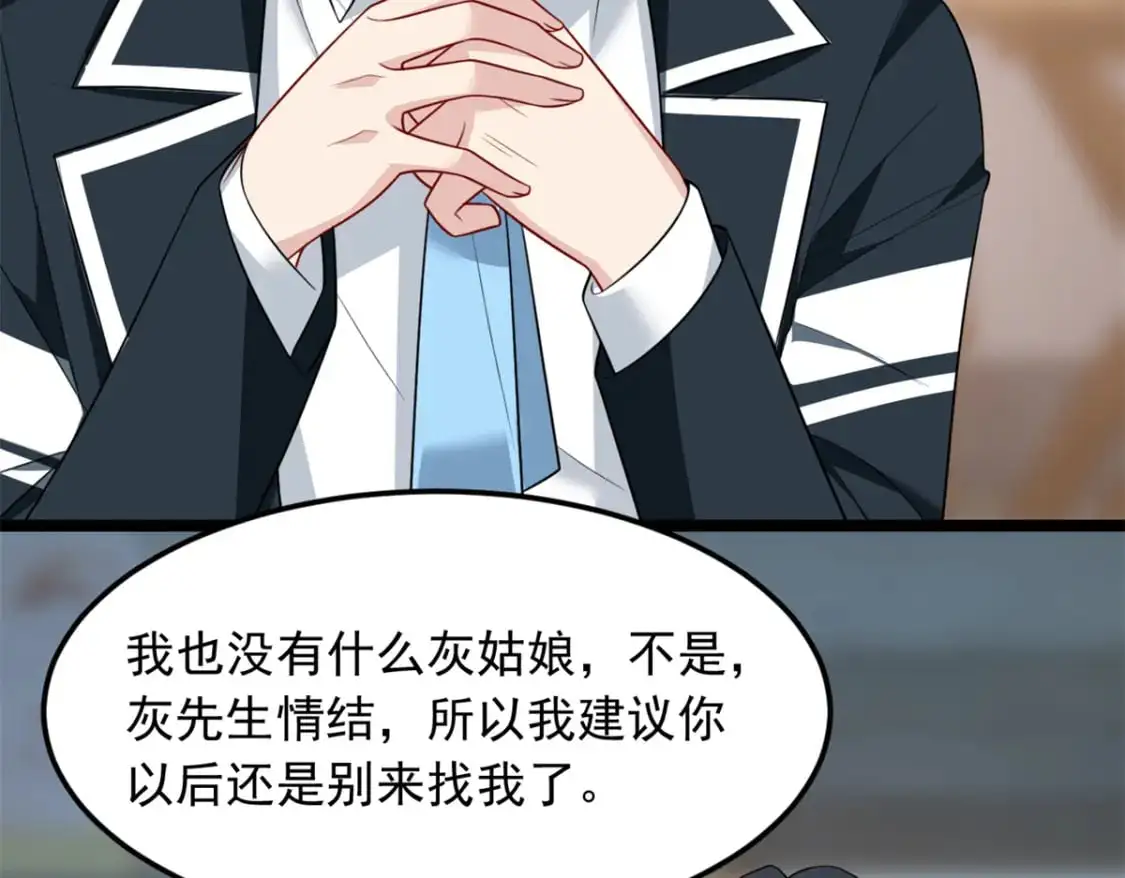 72 我只是心疼你 第55页