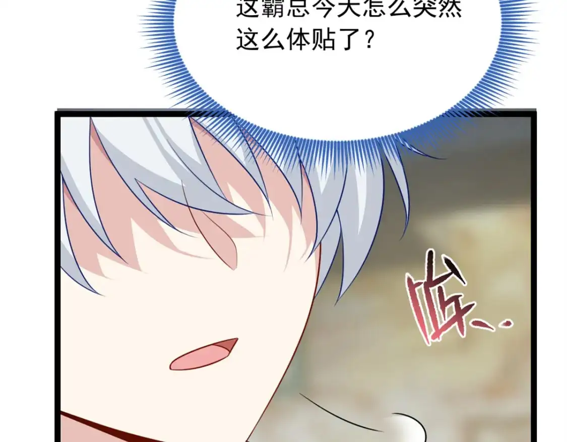 72 我只是心疼你 第76页