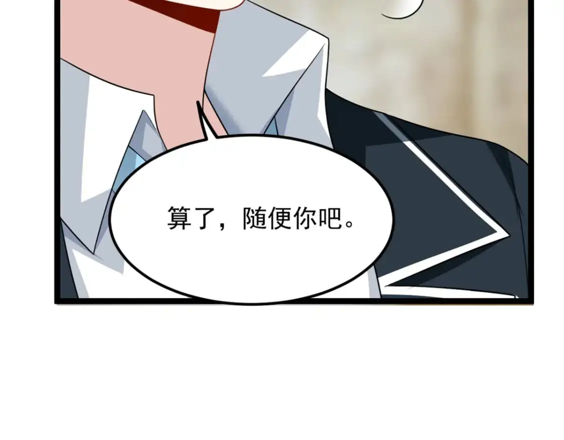 72 我只是心疼你 第77页