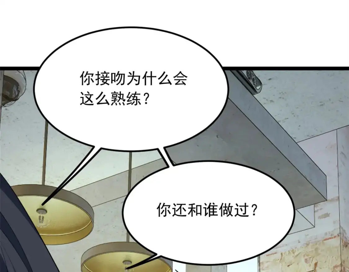 72 我只是心疼你 第78页