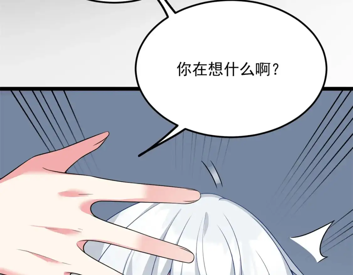 72 我只是心疼你 第91页
