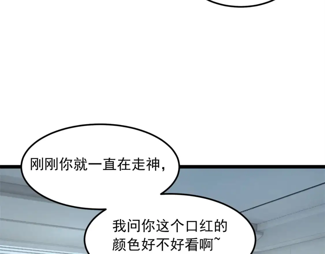 72 我只是心疼你 第93页