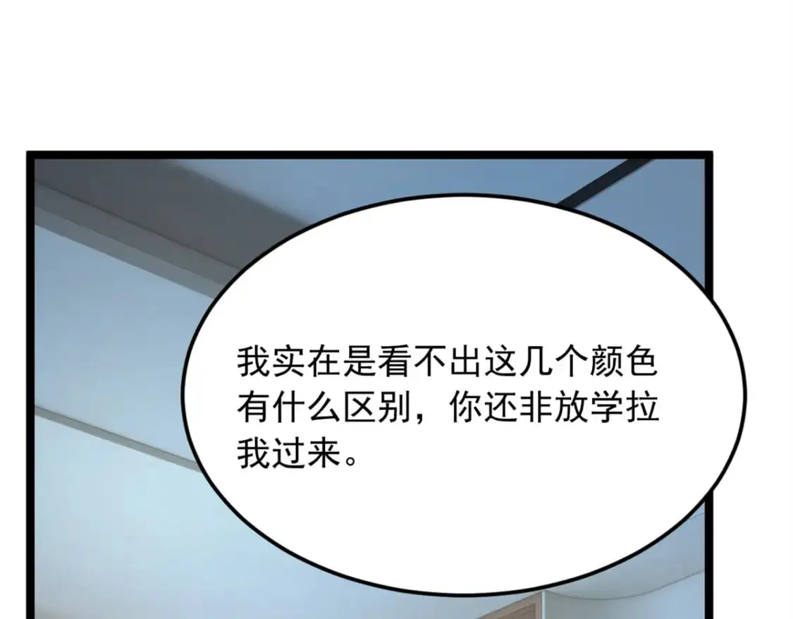 72 我只是心疼你 第96页