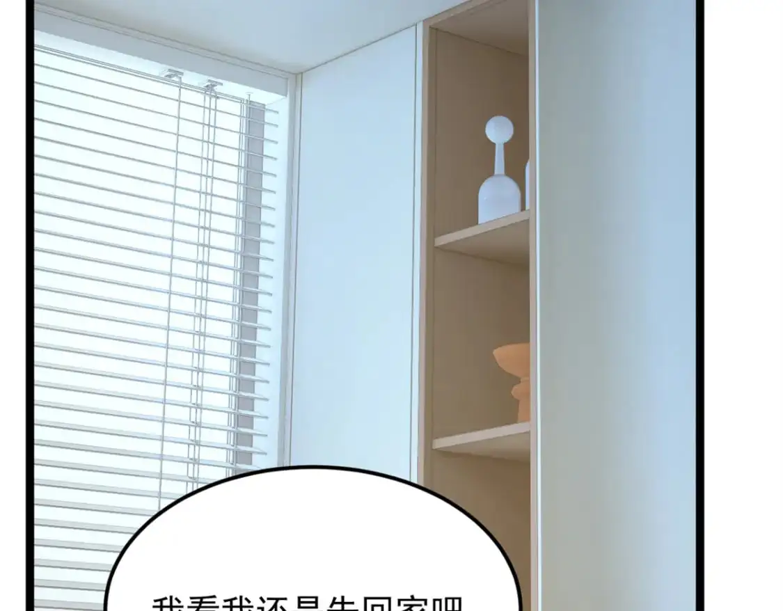 72 我只是心疼你 第97页
