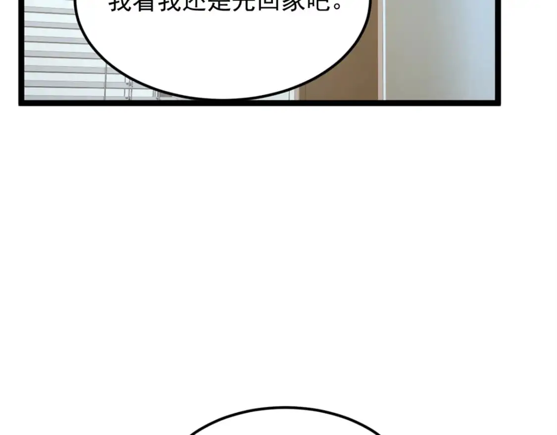 72 我只是心疼你 第98页