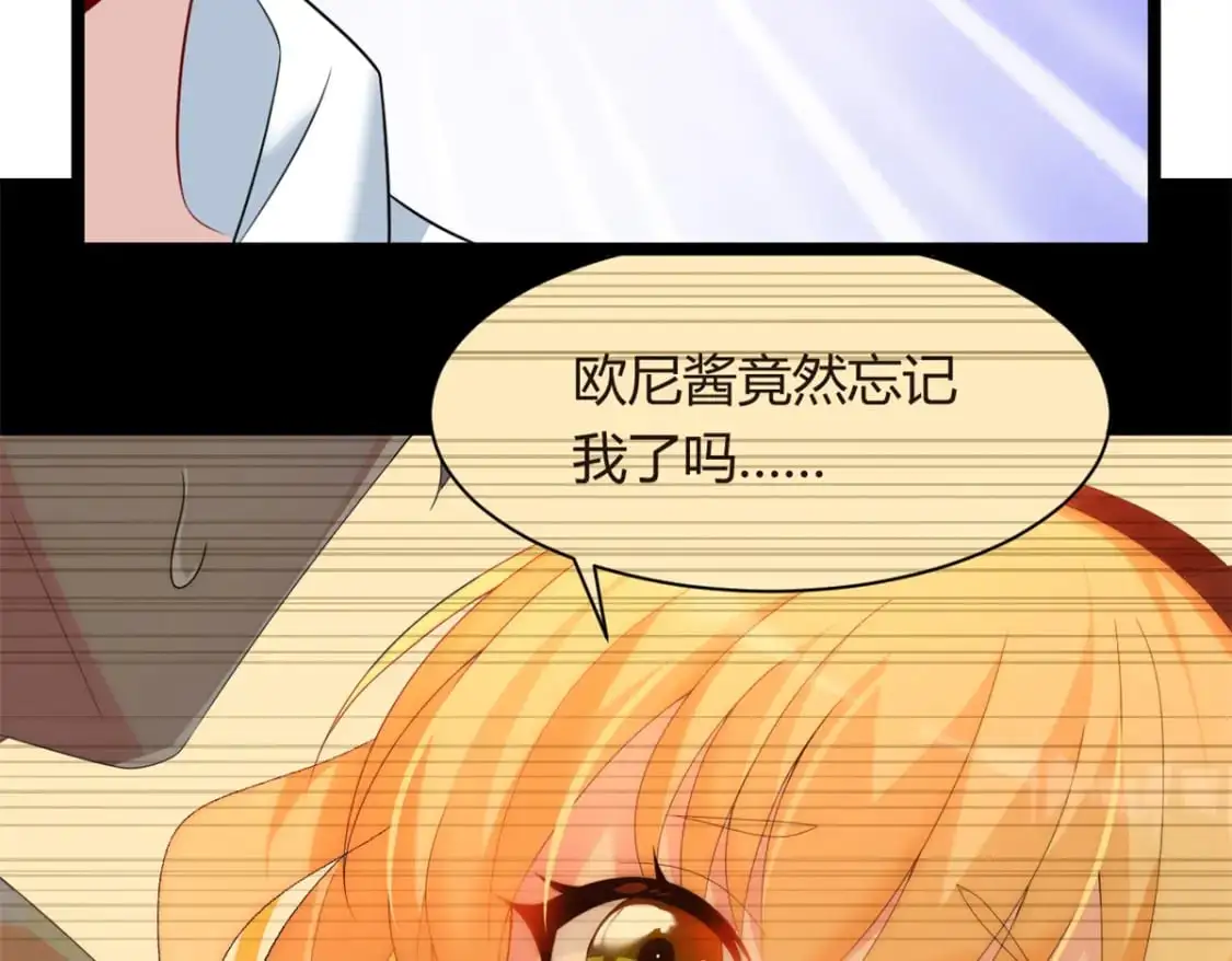 72 我只是心疼你 第103页