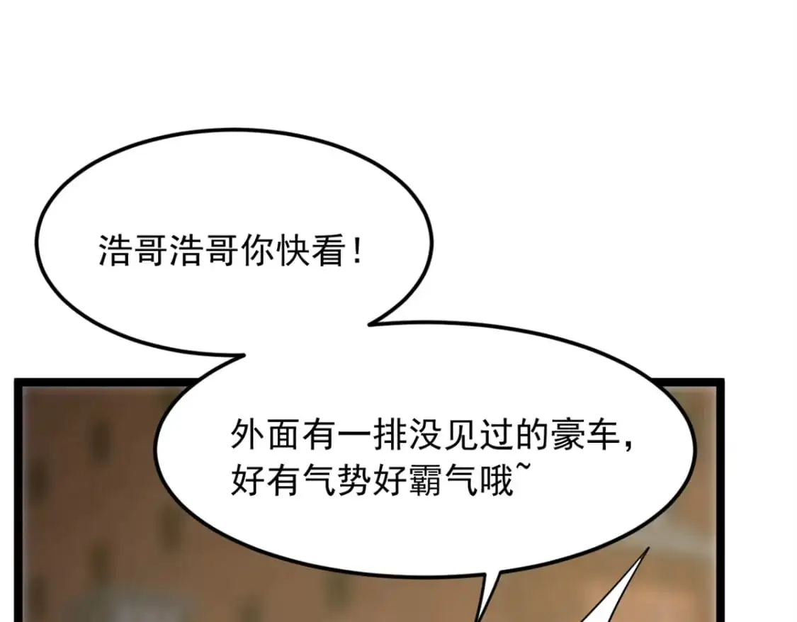 71 拜托了，快点嫌弃我 第8页
