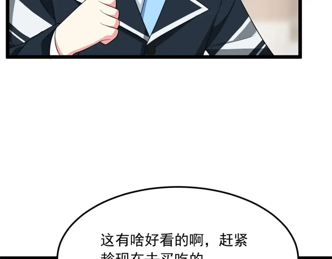 71 拜托了，快点嫌弃我 第10页