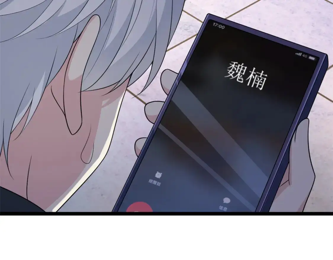 71 拜托了，快点嫌弃我 第18页