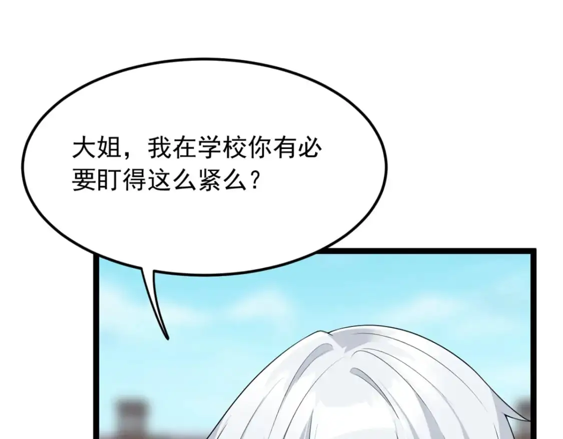 71 拜托了，快点嫌弃我 第19页