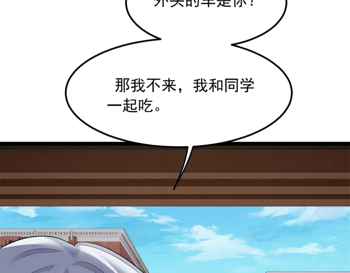 71 拜托了，快点嫌弃我 第22页
