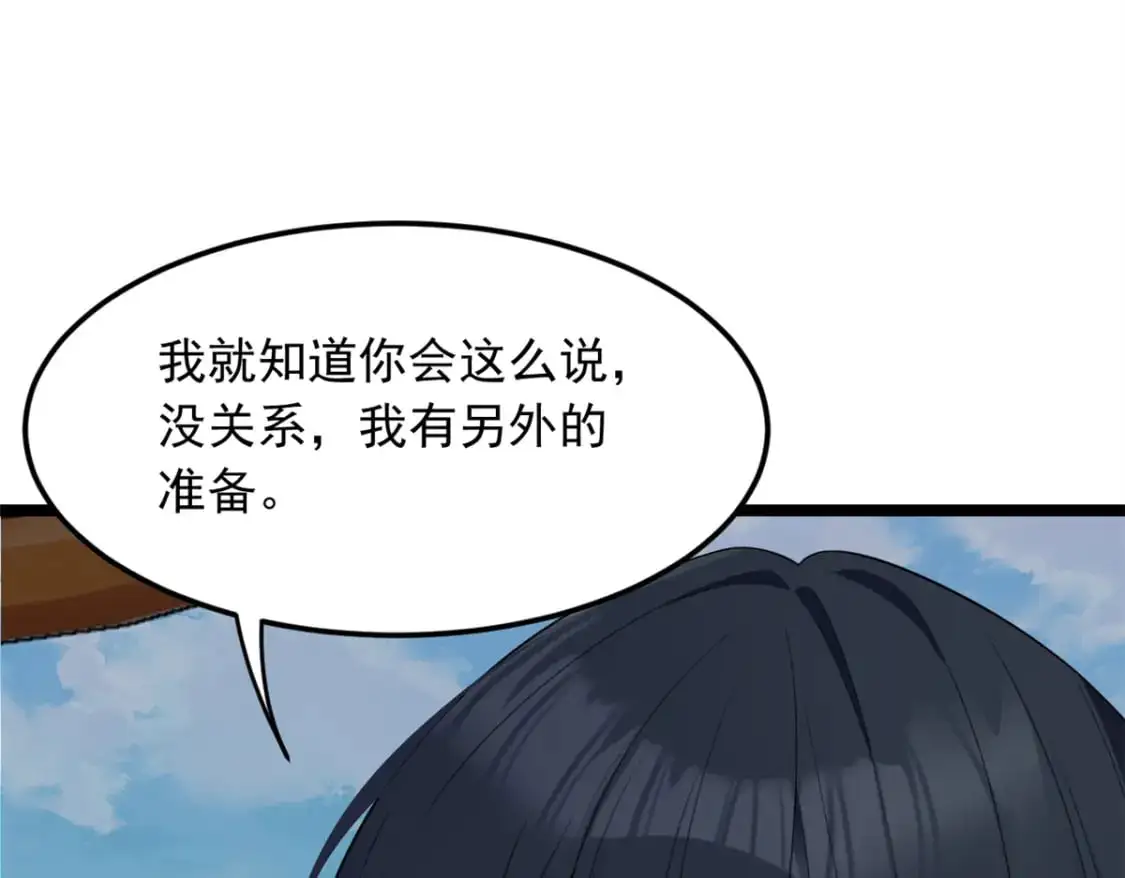 71 拜托了，快点嫌弃我 第25页