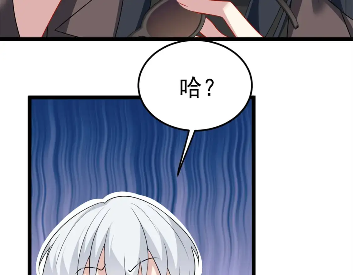 71 拜托了，快点嫌弃我 第27页