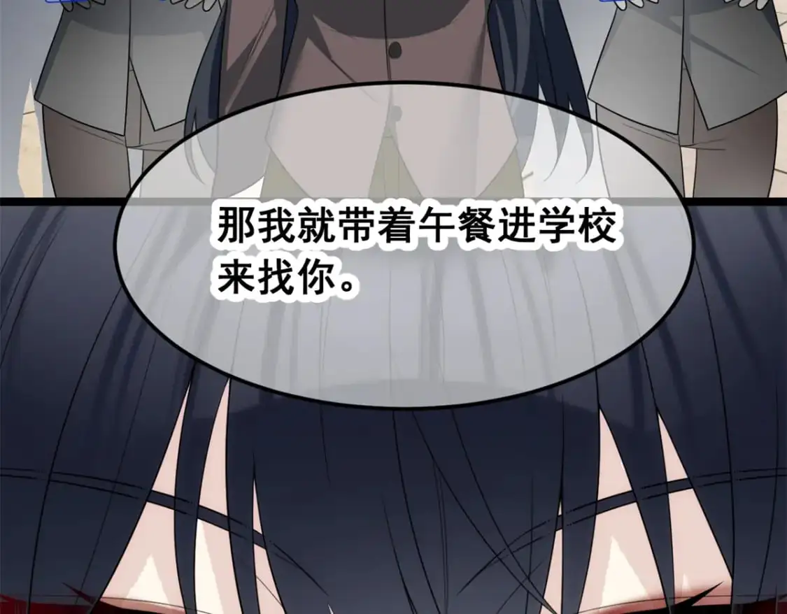 71 拜托了，快点嫌弃我 第42页