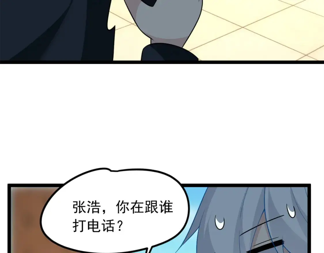 71 拜托了，快点嫌弃我 第47页