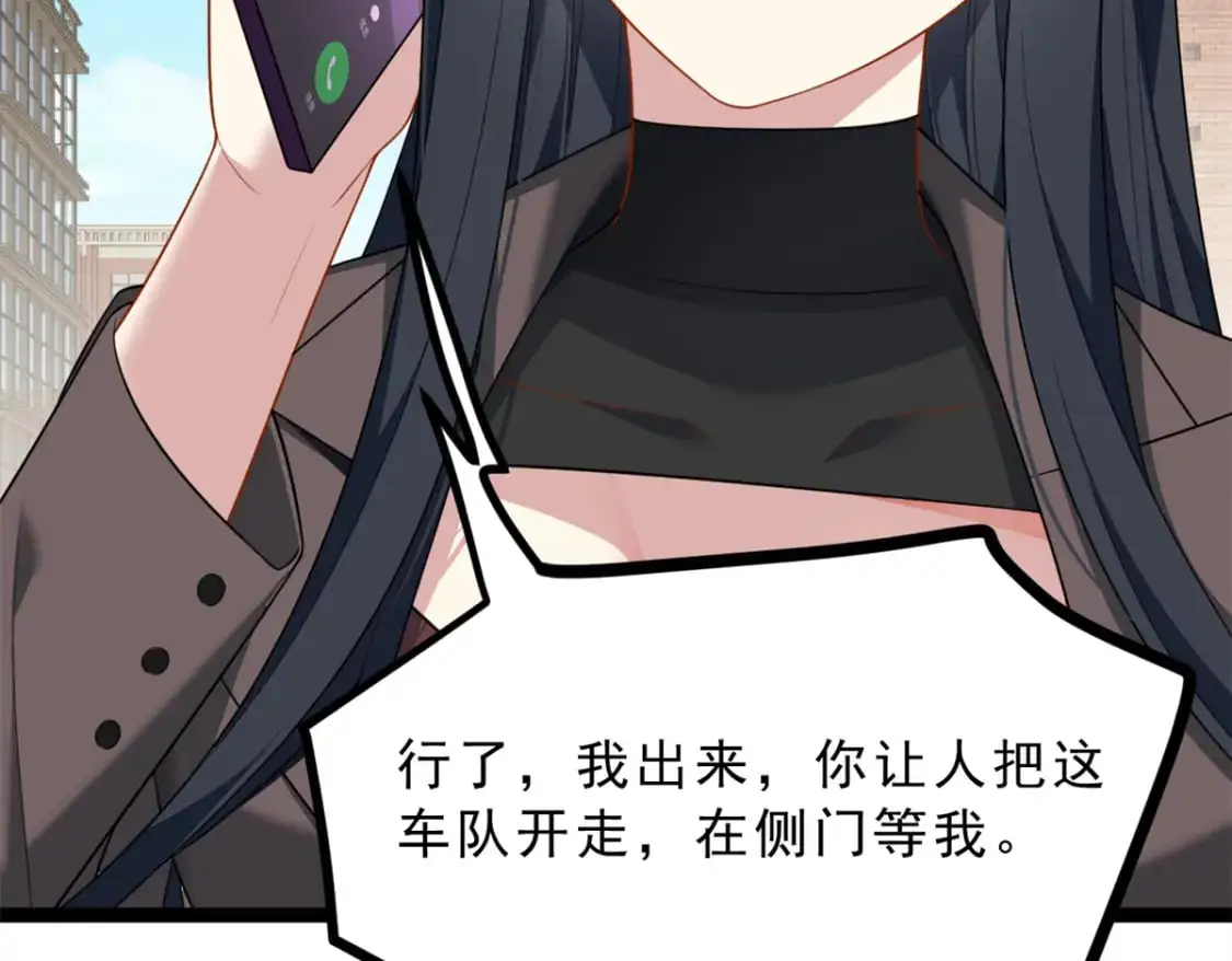 71 拜托了，快点嫌弃我 第71页