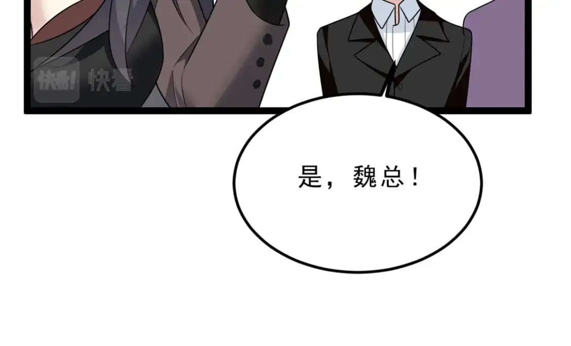 71 拜托了，快点嫌弃我 第79页