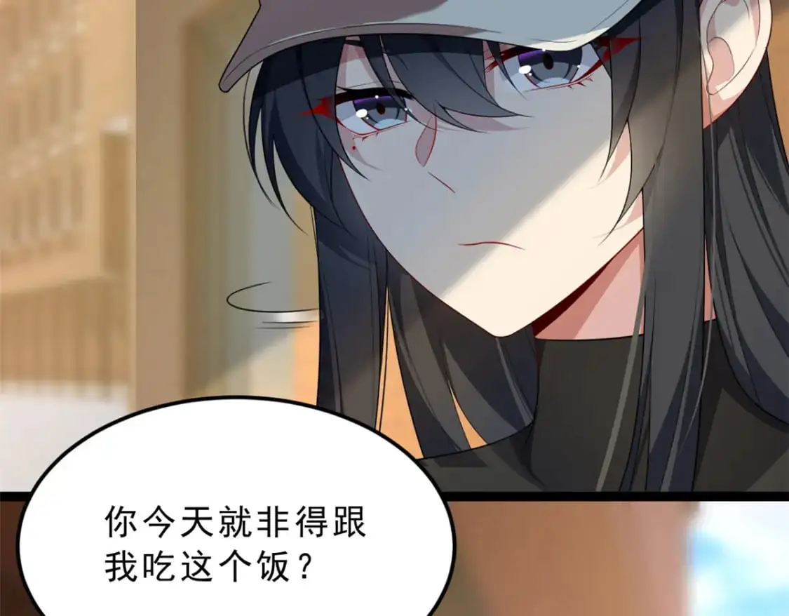 71 拜托了，快点嫌弃我 第86页